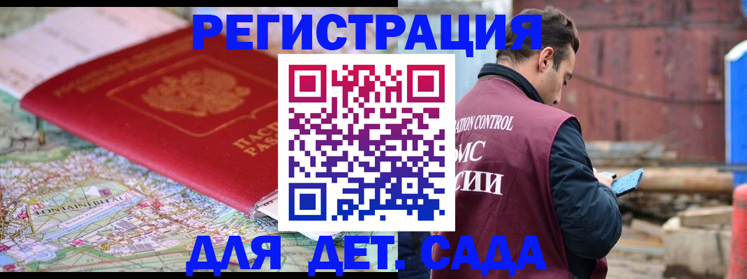 прописка для военкомата в Арамили