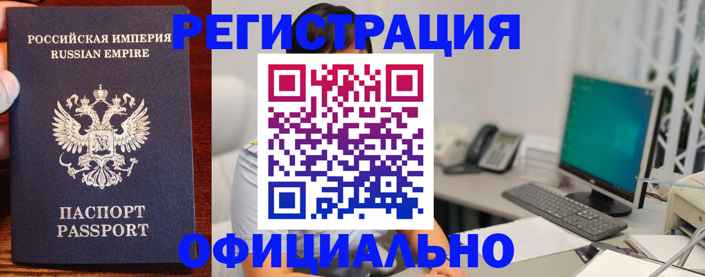 прописка в квартире в Арамили