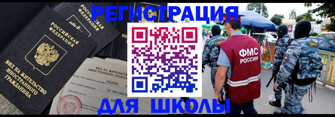 прописка ребенка в Арамили